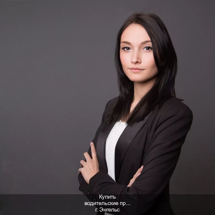Оформление удостоверение в г. Энгельс (Купить водительские права категории D в Энгельсе — Официальная справка) - инструктор Игорь 38