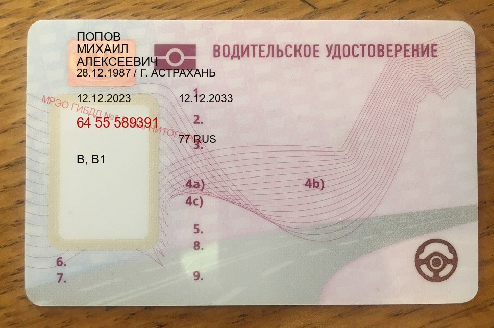 Легальные корочки в г. Энгельс (Купить водительские права категории D в Энгельсе — Официальная справка) - пример бланка 71 Легальные корочки в г. Энгельс (Купить водительские права категории D в Энгельсе — Официальная справка) - пример бланка 71