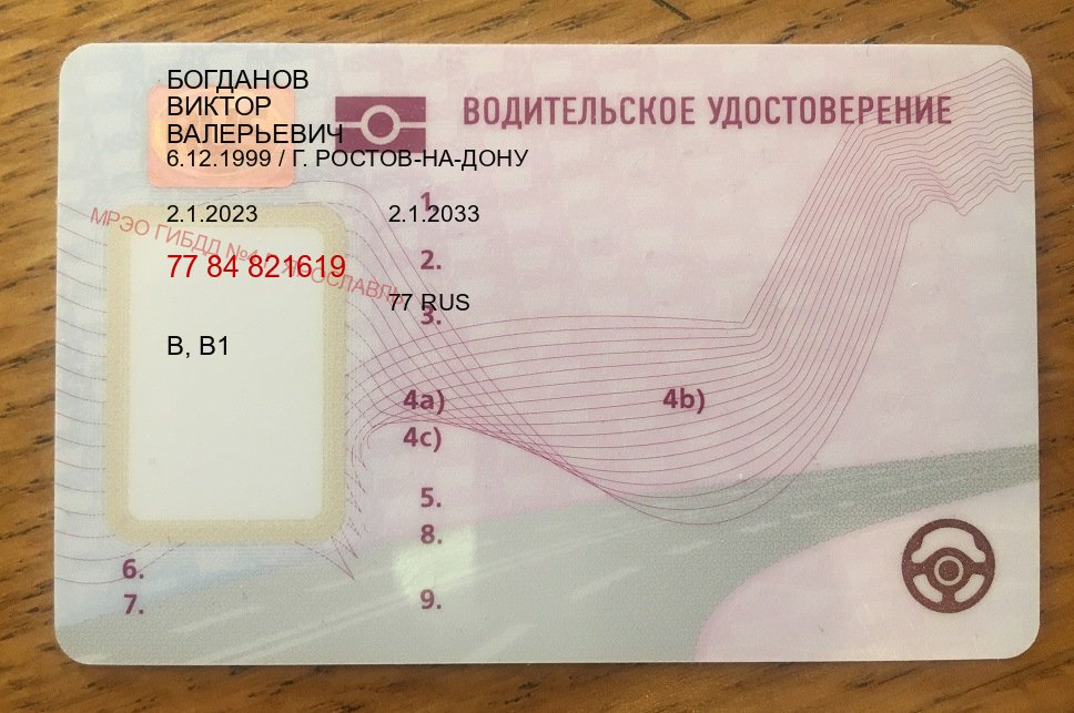 Помощь с документы в г. Энгельс (Купить водительские права на спецтехнику в Энгельсе — Любая прописка) - пример бланка 96 Помощь с документы в г. Энгельс (Купить водительские права на спецтехнику в Энгельсе — Любая прописка) - пример бланка 96