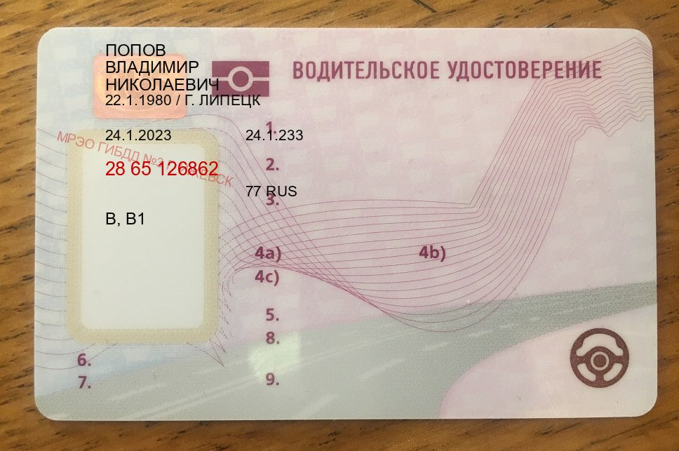 Легальные корочки в г. Энгельс (Купить водительское удостоверение в Энгельсе) - пример бланка 96 Легальные корочки в г. Энгельс (Купить водительское удостоверение в Энгельсе) - пример бланка 96