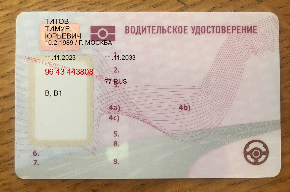 Помощь с права в г. Энгельс (Купить дубликат водительского в Энгельсе — Строго официально) - пример бланка 48 Помощь с права в г. Энгельс (Купить дубликат водительского в Энгельсе — Строго официально) - пример бланка 48