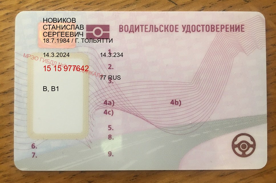 Получить удостоверение в г. Энгельс (Купить водительские права на спецтехнику в Энгельсе — Любая прописка) - пример бланка 41 Получить удостоверение в г. Энгельс (Купить водительские права на спецтехнику в Энгельсе — Любая прописка) - пример бланка 41